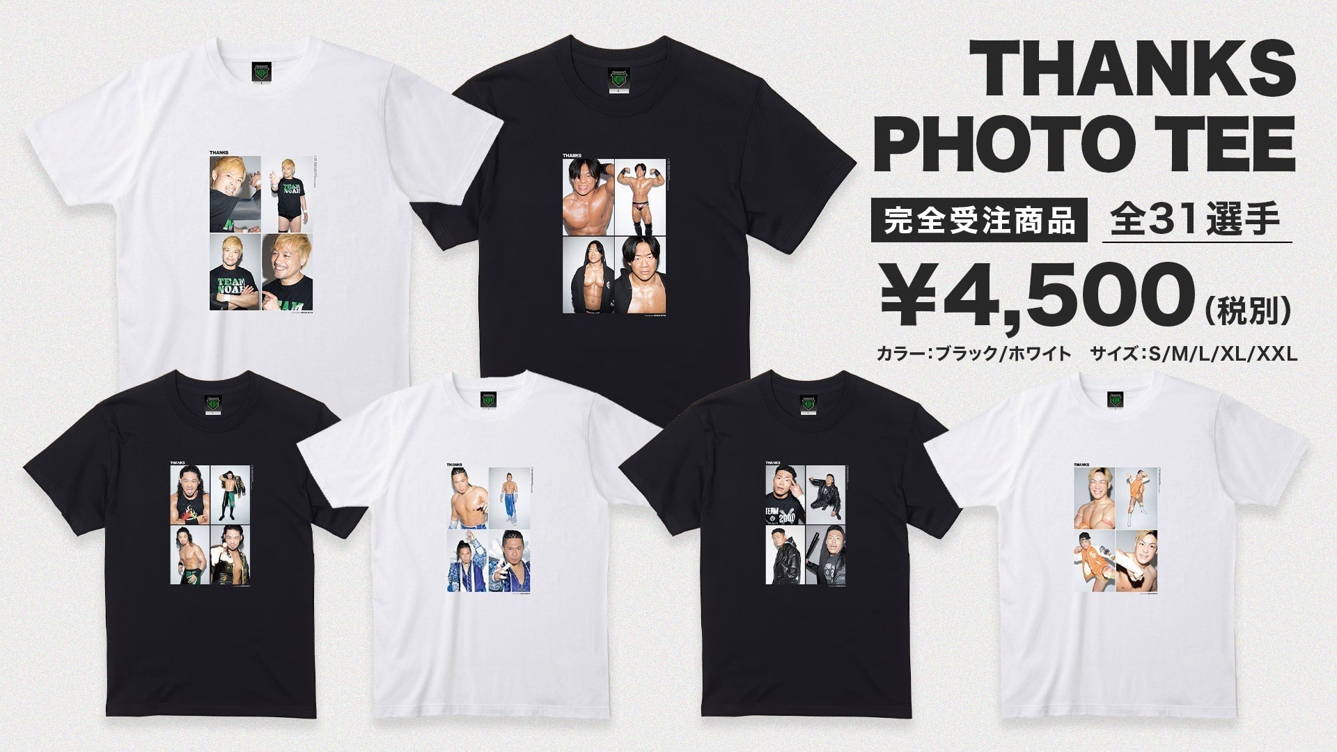【期間限定・完全受注】プロレスリング・ノア25周年メモリアルフォトブック「THANKS」発売記念!受注限定フォトTシャツ販売開始のお知らせ