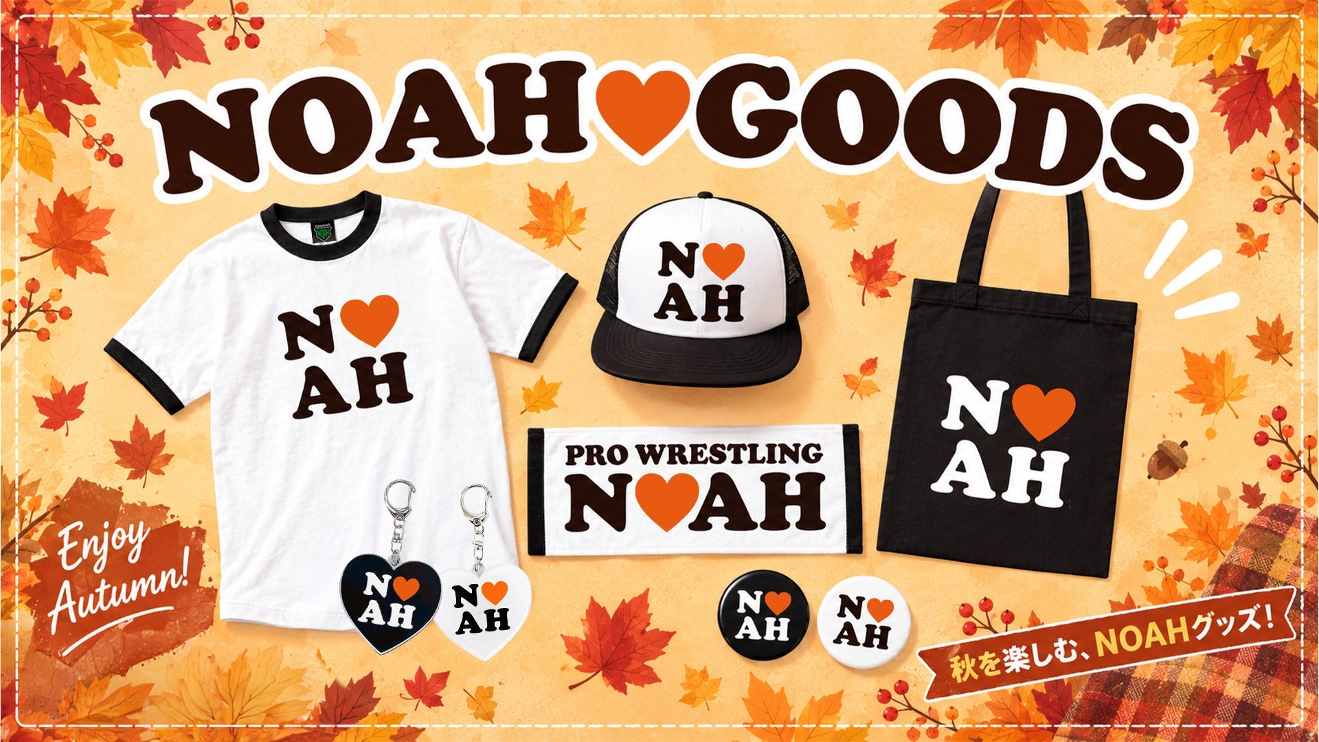大好評の「NOAH♡GOODSシリーズ」にAutumnカラーver.が新登場!
