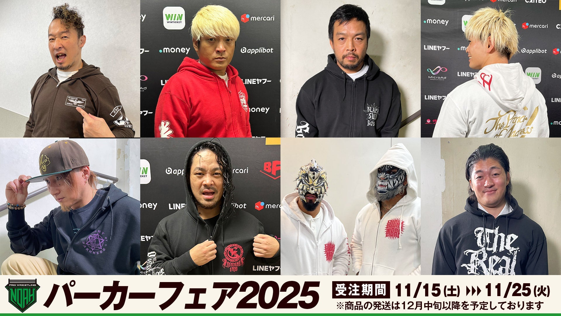 期間限定】「パーカーフェア2025」開催！ 今しか手に入らない全8種類の