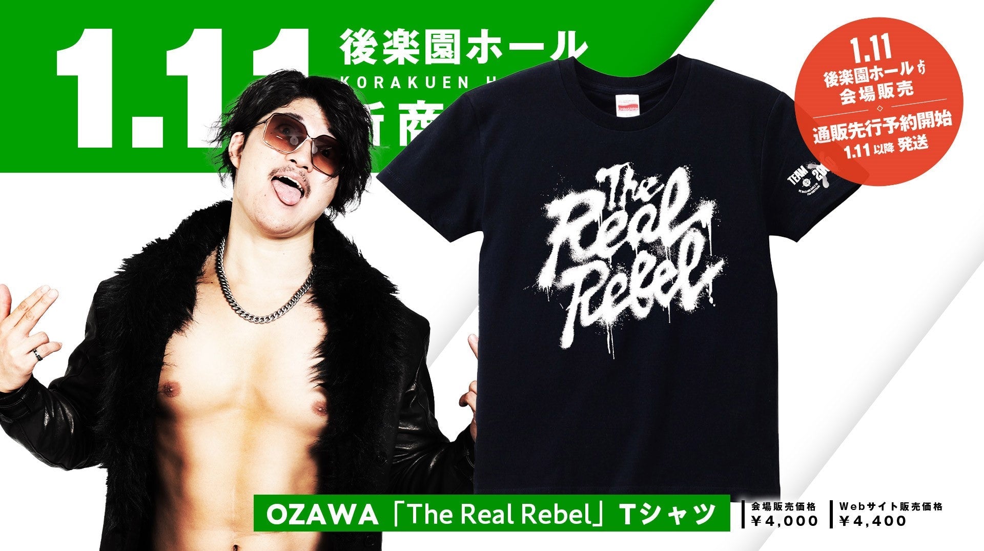 【新商品情報】OZAWA「The Real Rebel」Tシャツ