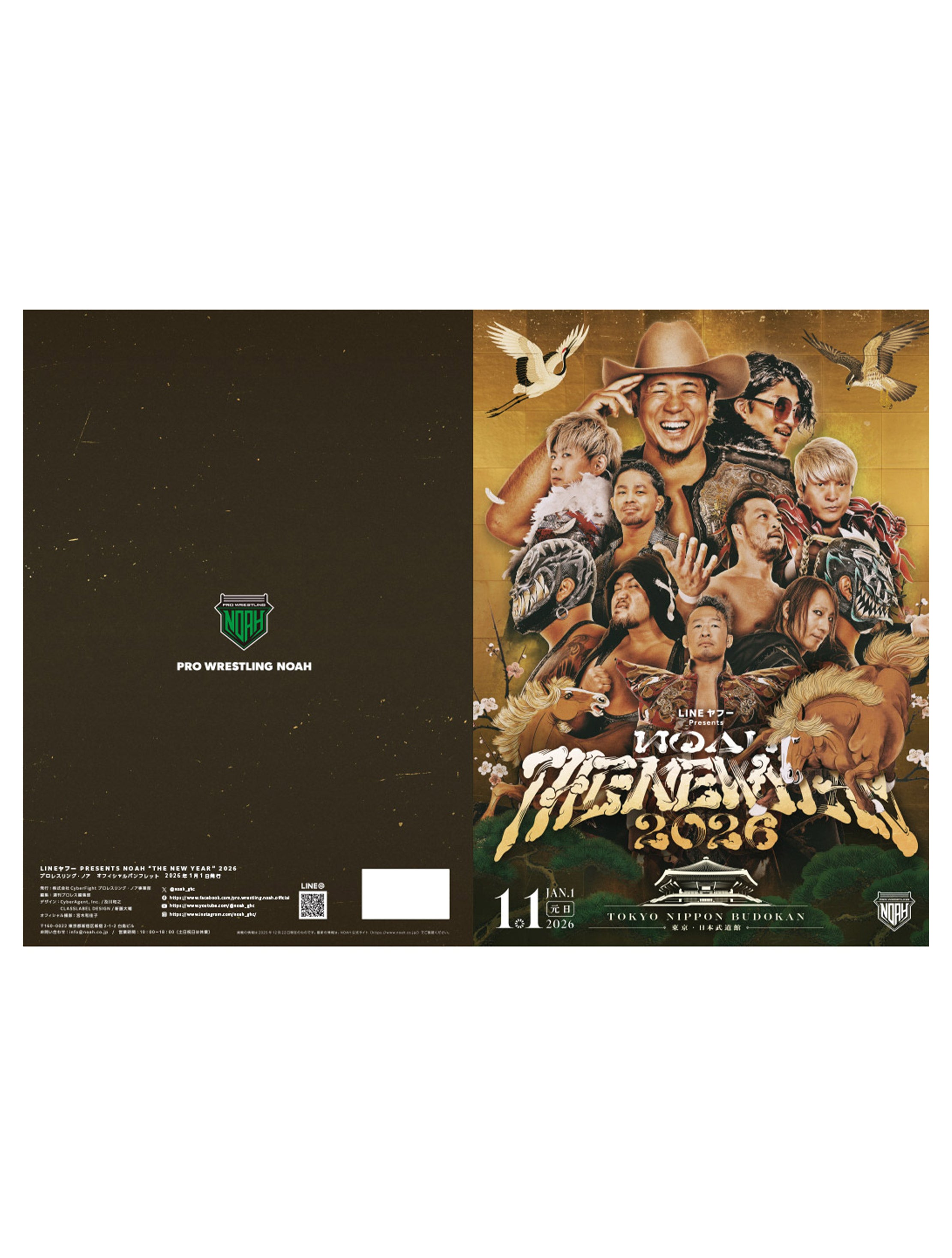 2026.1.1 日本武道館 】公式パンフレット NOAH “THE NEW YEAR” 2026