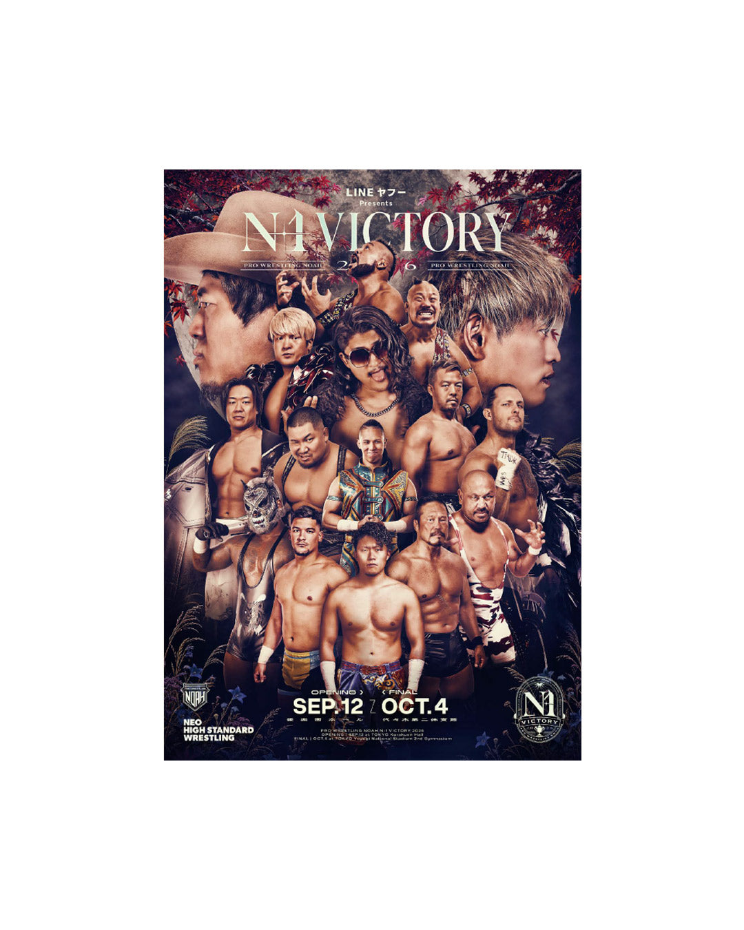 公式パンフレット＜N-1 VICTORY 2026＞