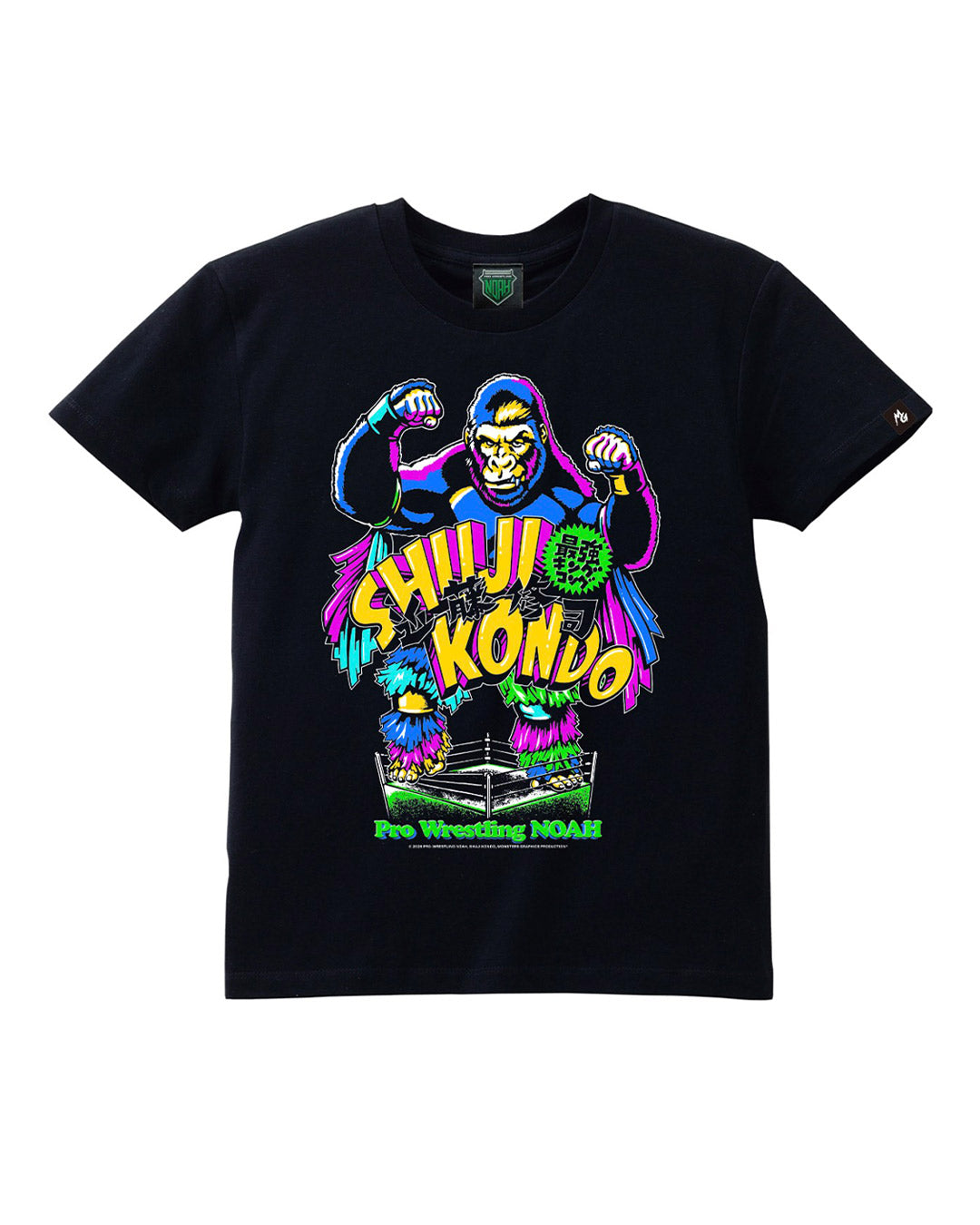 近藤修司キングコングTシャツ