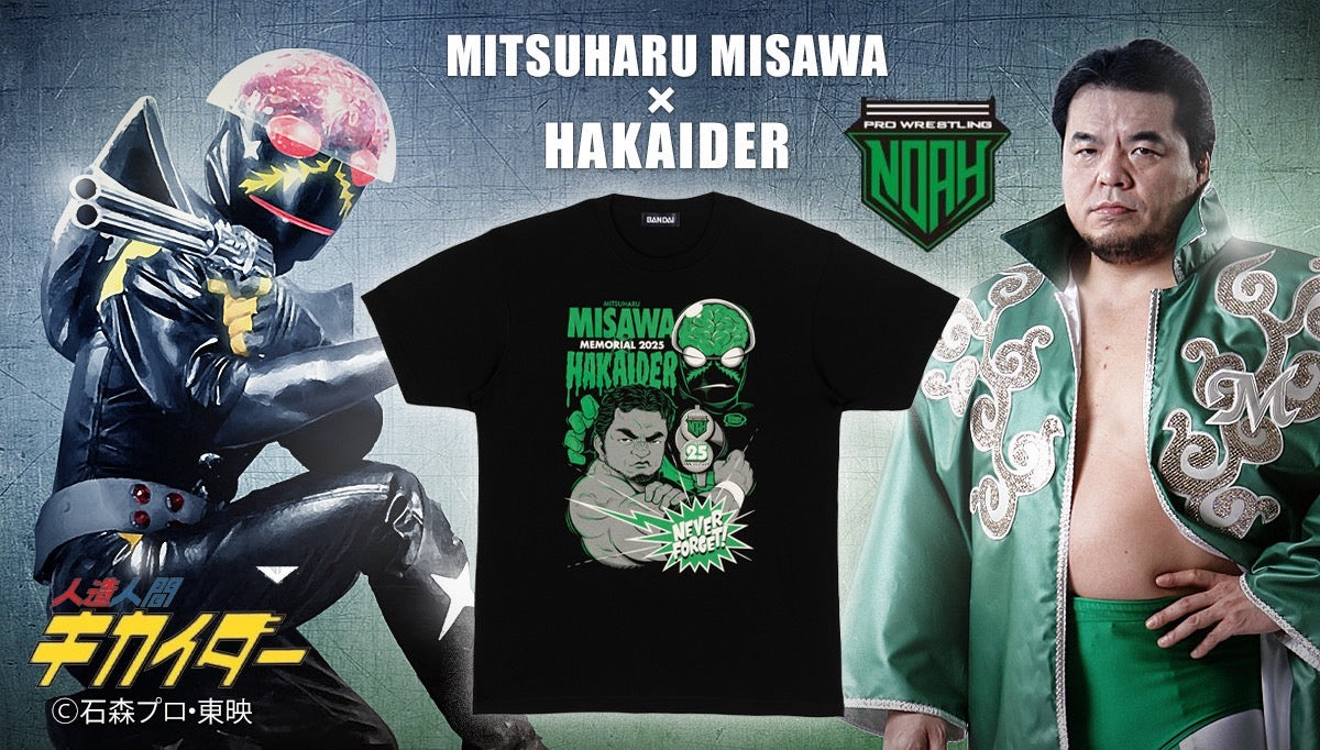 三沢光晴×ハカイダー コラボTシャツ