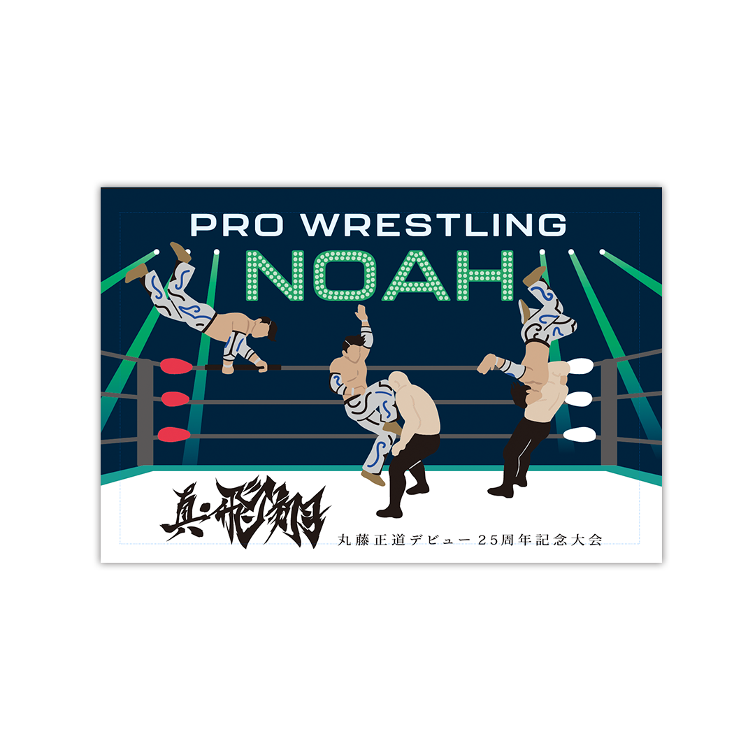 NOAH x ウェブポン プロレス NOSAWA論外選手缶バッチ プロレスリング