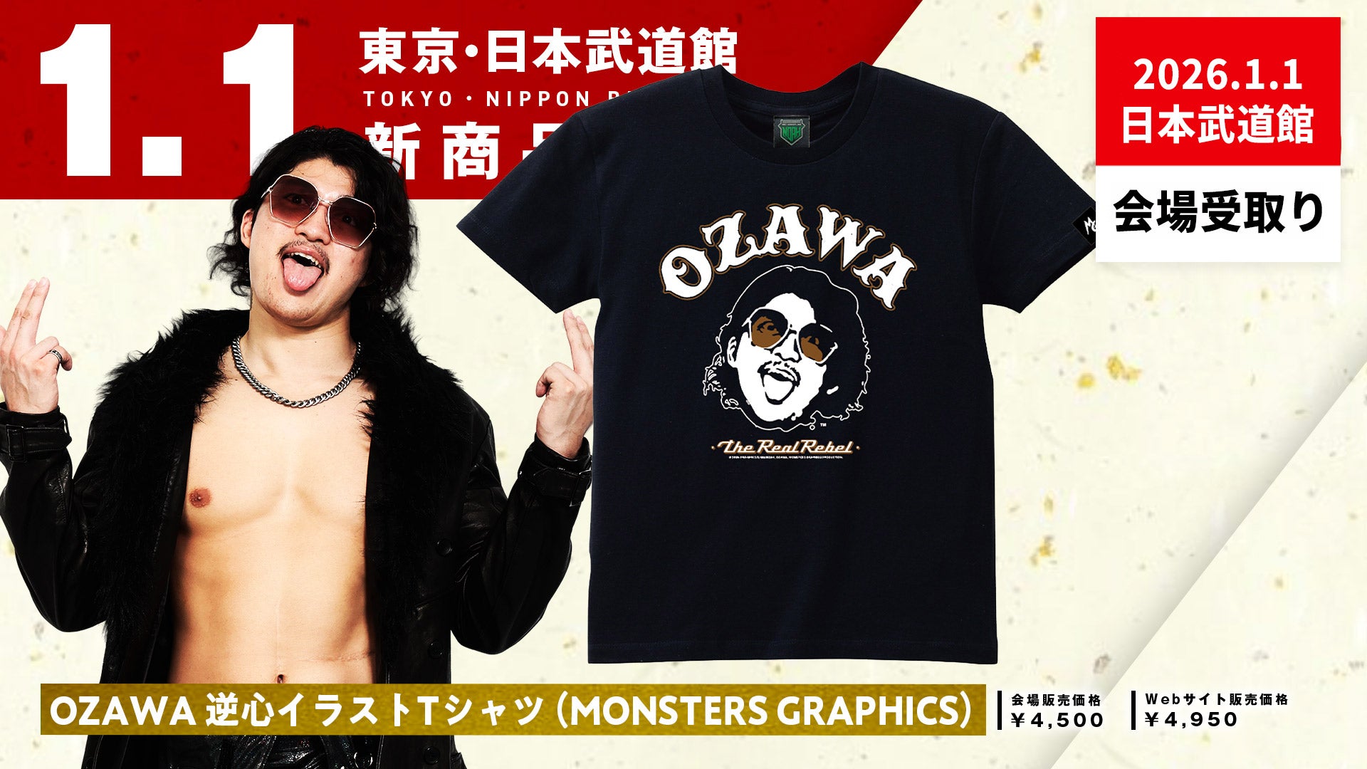 ⑮【1.1会場受け取り限定】OZAWA逆心イラストTシャツ（MONSTERS GRAPHICS）