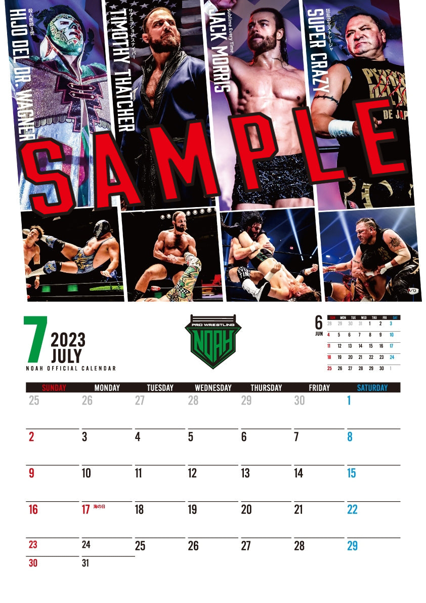 プロレスリング・ノア 2023OFFICIAL CALENDAR