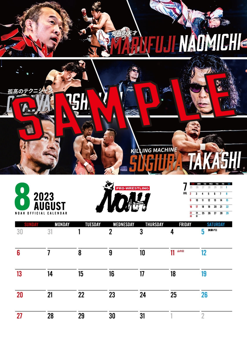 プロレスリング・ノア 2023OFFICIAL CALENDAR