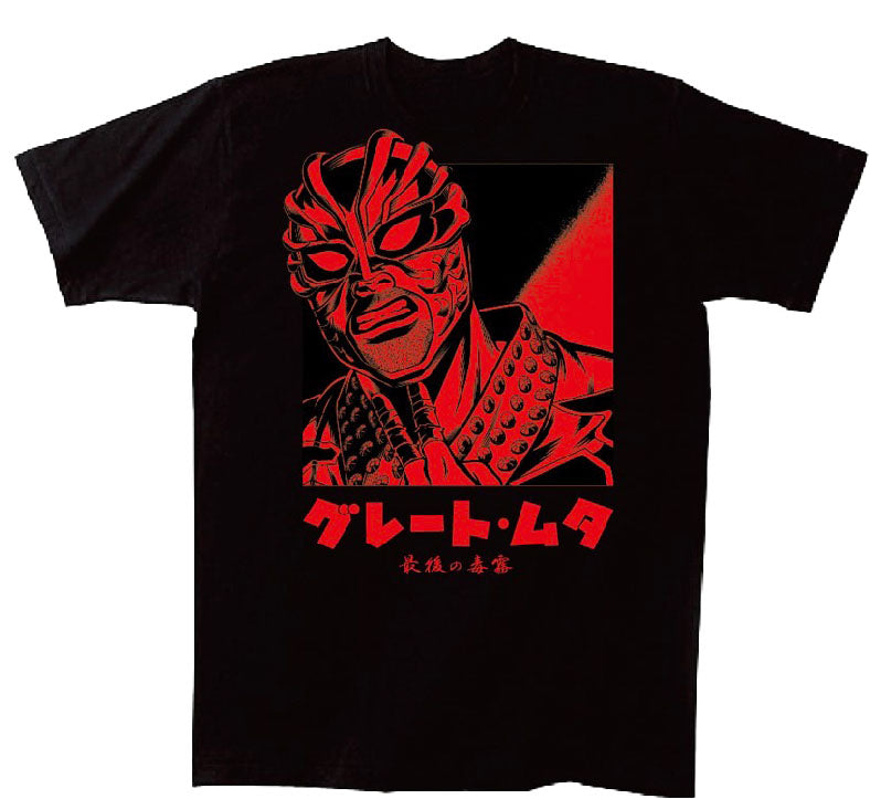 グレート・ムタアメコミTシャツ
