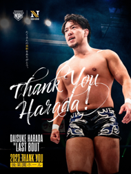 原田大輔引退記念ポートレート全4種
