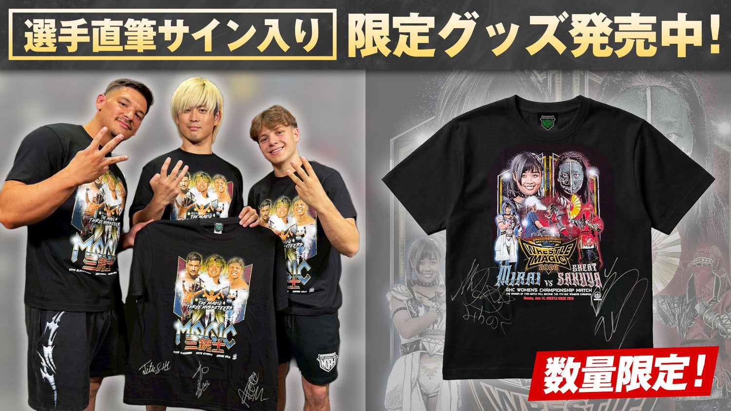 【通販限定】魔法の月曜日から一夜！直筆サイン入りメモリアルTシャツが公式通販サイト限定で販売スタート！