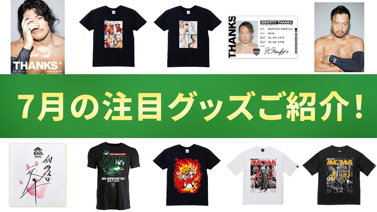 プロレスリング・ノア超危暴軍Tシャツサイン入り プロレスリング・ノア超危暴軍Tシャツサイン入り - メルカリ