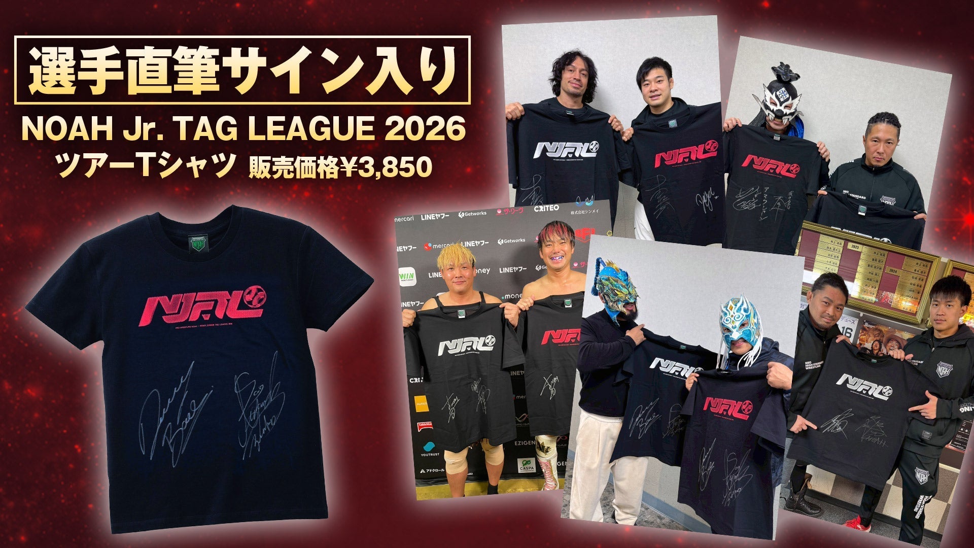 直筆サイン入り！NOAH Jr. TAG LEAGUE 2026 ツアーTシャツが通販限定で発売スタート！