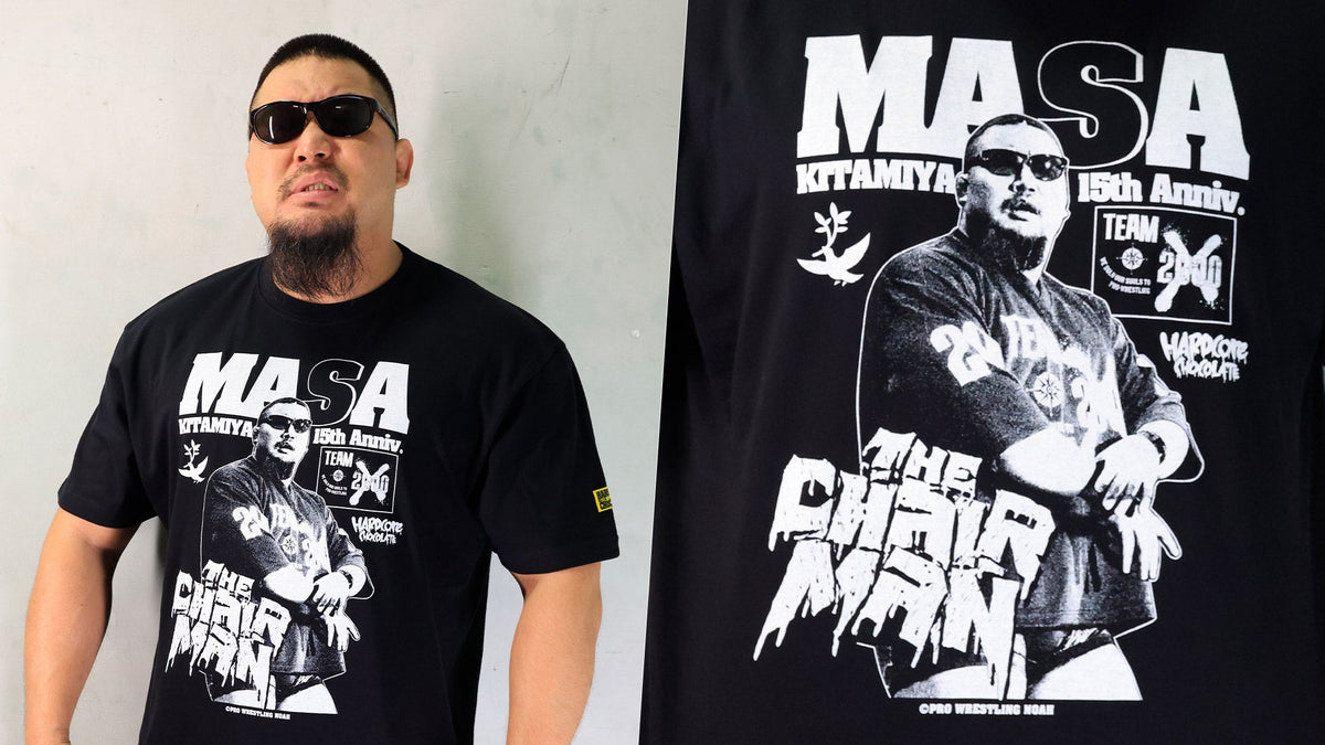 【10.18高岡】ハードコアチョコレート×マサ北宮！デビュー15周年を刻むメモリアルコラボTシャツが発売決定！