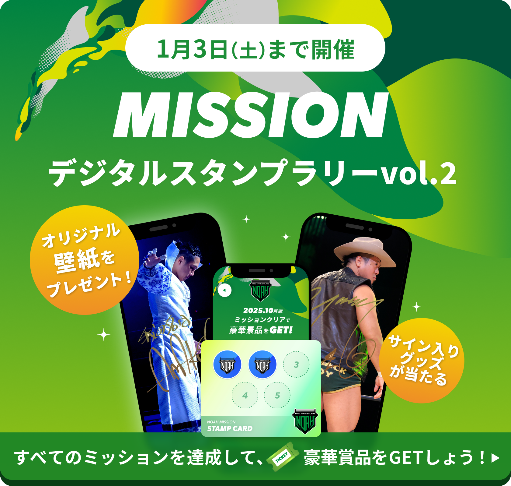 LINEスタンプラリー開催中！