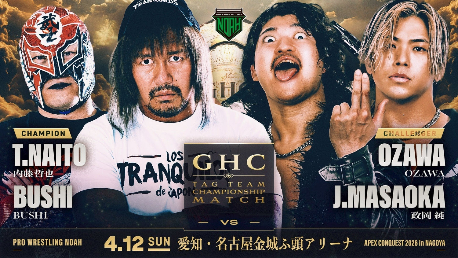 【電撃決定】4.12名古屋でGHCタッグ王座戦 内藤哲也＆BUSHIにOZAWA＆政岡純が挑む！4月大会におすすめの応援グッズ情報！