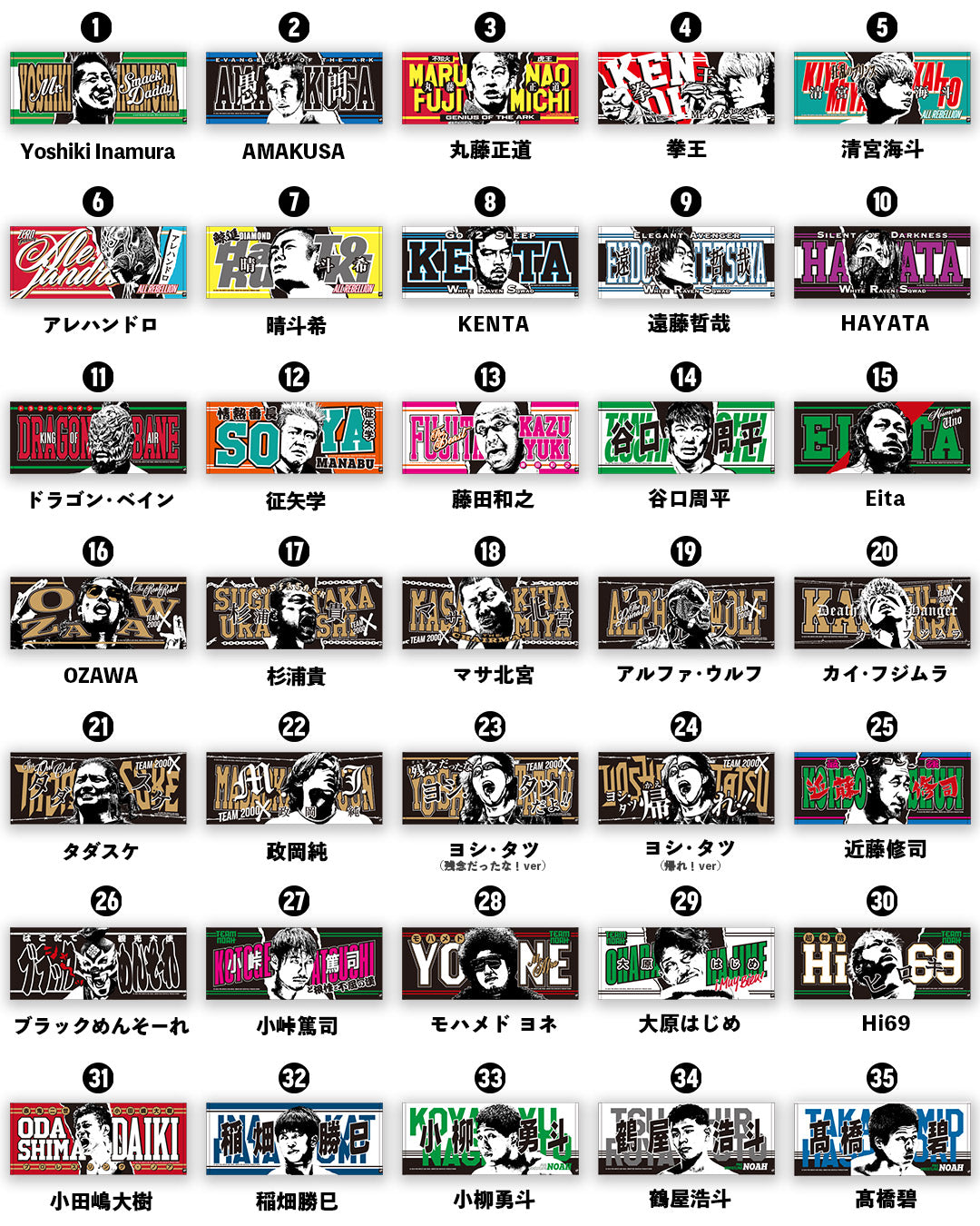 【受注商品】MONSTERS GRAPHICS Production 応援タオル 2026