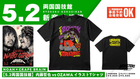 【5.2会場受け取り限定】内藤哲也 vs OZAWA イラストTシャツ【NOAH×GRAPE BRAIN 】