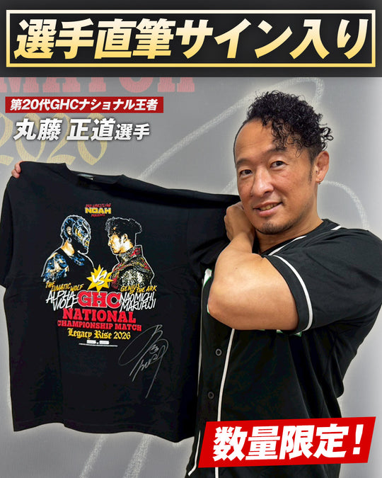 選手直筆サイン入りグッズ！