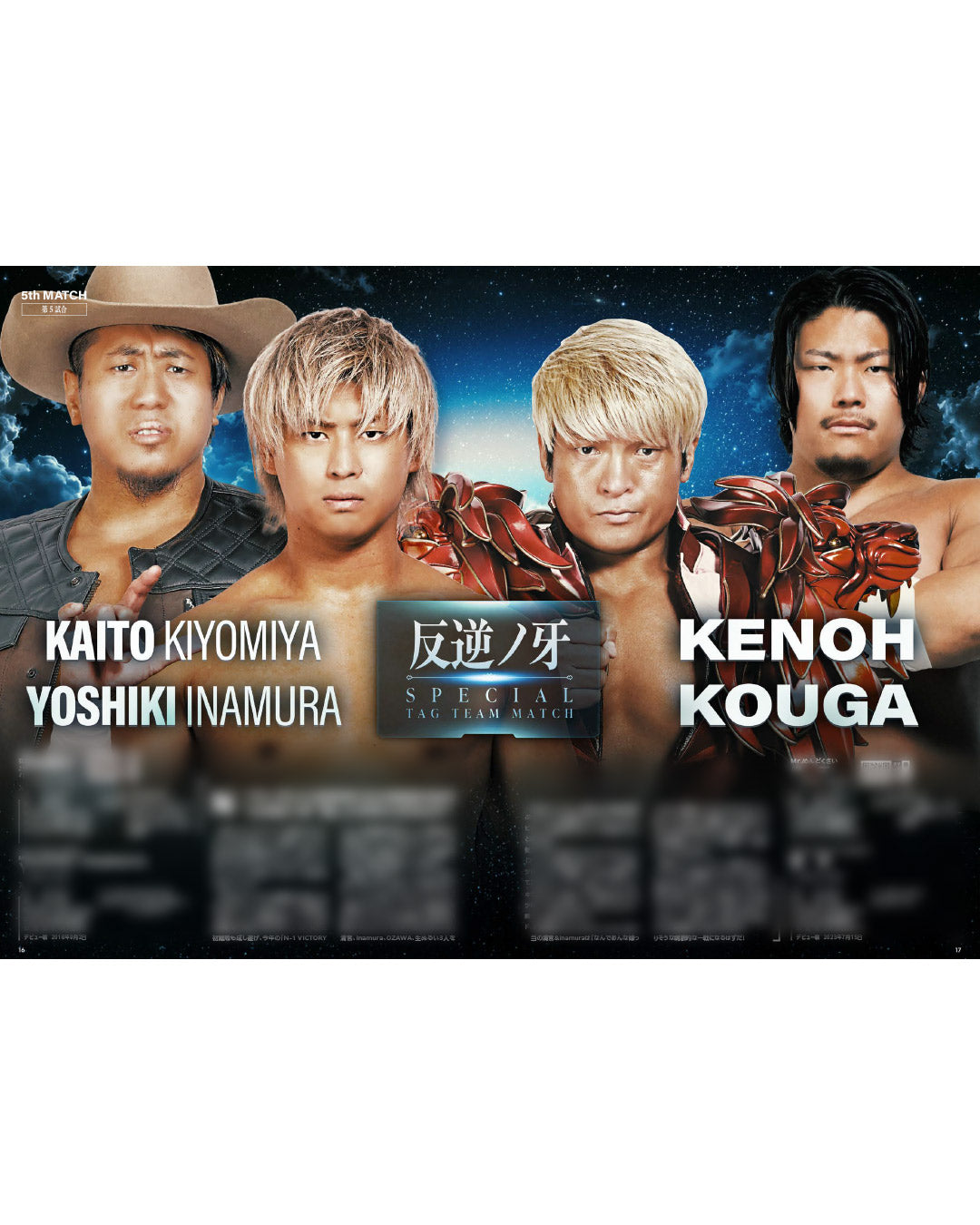 ⑰【10.25会場受け取り限定】公式パンフレット＜Getworks Presents WRESTLE ODYSSEY Ⅱ＞