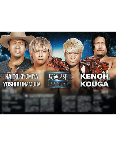 ⑰【10.25会場受け取り限定】公式パンフレット＜Getworks Presents WRESTLE ODYSSEY Ⅱ＞