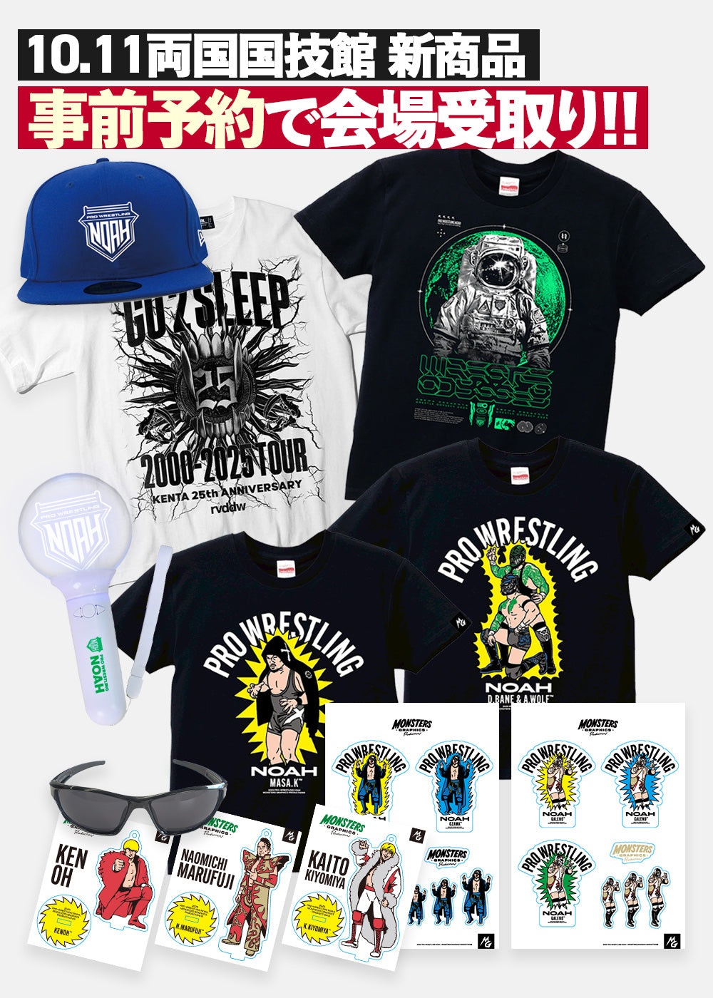 プロレスリング・ノア NOAH アクリルキーホルダー HAYATA プロレスリング・ノア NOAH OZAWA ウェブポン アクキー トレカ 3