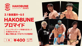 HAKOBUNEブロマイド「NOAH Jr. TAG LEAGUE 2026」