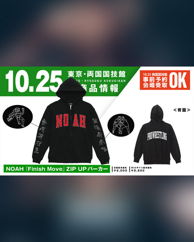 ⑫【10.25会場受け取り限定】NOAH『Finish Move』ZIP UP パーカー（MONSTERS GRAPHICS）