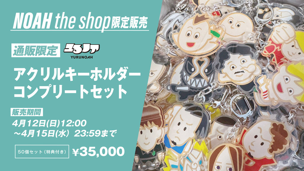 ノア　日本武道館　ノアガチャ　アクリルキーホルダー　当たり　清宮海斗 新商品情報！】10.14横浜ラジアントホール大会にて清宮海斗TシャツNEW