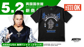 【5.2会場受け取り限定】AMAKUSA 愚問Tシャツ（MONSTERS GRAPHICS）ブラックver
