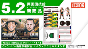 【5.2会場受け取り限定】Yoshiki Inamura vs シェイン・ヘイスト GHCヘビー級選手権ジオラマアクリルスタンド 《2026.5.2両国国技館》