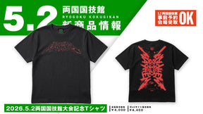 【5.2会場受け取り限定】5.2両国国技館『SPRING MAYHEM RYOGOKU 2026 』大会記念Tシャツ※サイン会対象