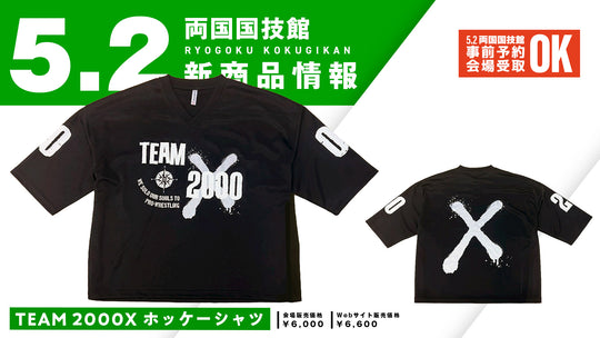【5.2会場受け取り限定】TEAM 2000X ホッケーシャツ