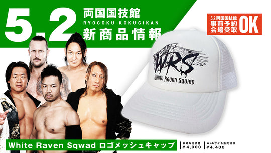 【5.2会場受け取り限定】White Raven Sqwad ロゴメッシュキャップ