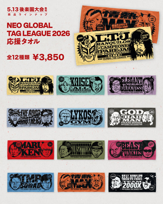 TAG応援タオル＜NEO GLOBAL TAG LEAGUE 2026＞