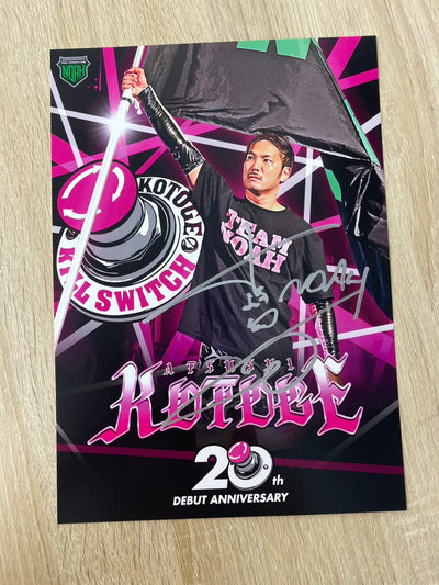 【直筆サイン入り】小峠篤司20th記念ポートレート