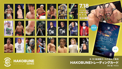 HAKOBUNEトレーディングカード（2026.7.18インテックス大阪大会）