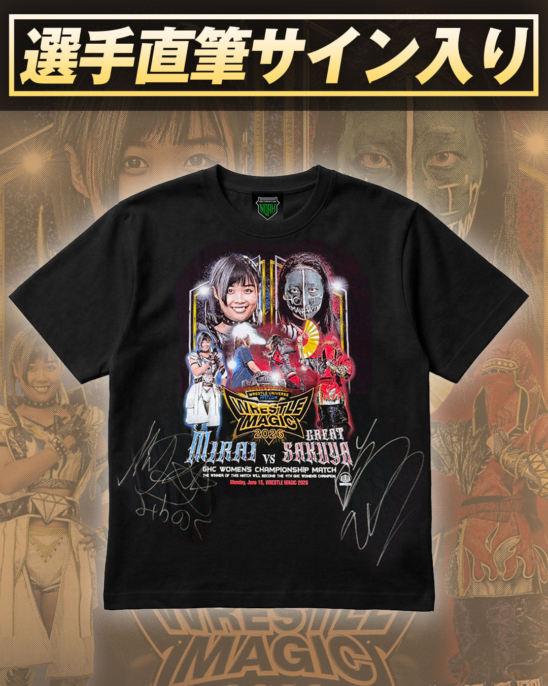 【選手直筆サイン入り】GHC女子王座決定戦 MIRAI vs 愚零闘咲夜 ビジュアルTシャツ（MIRAI/愚零闘咲夜）