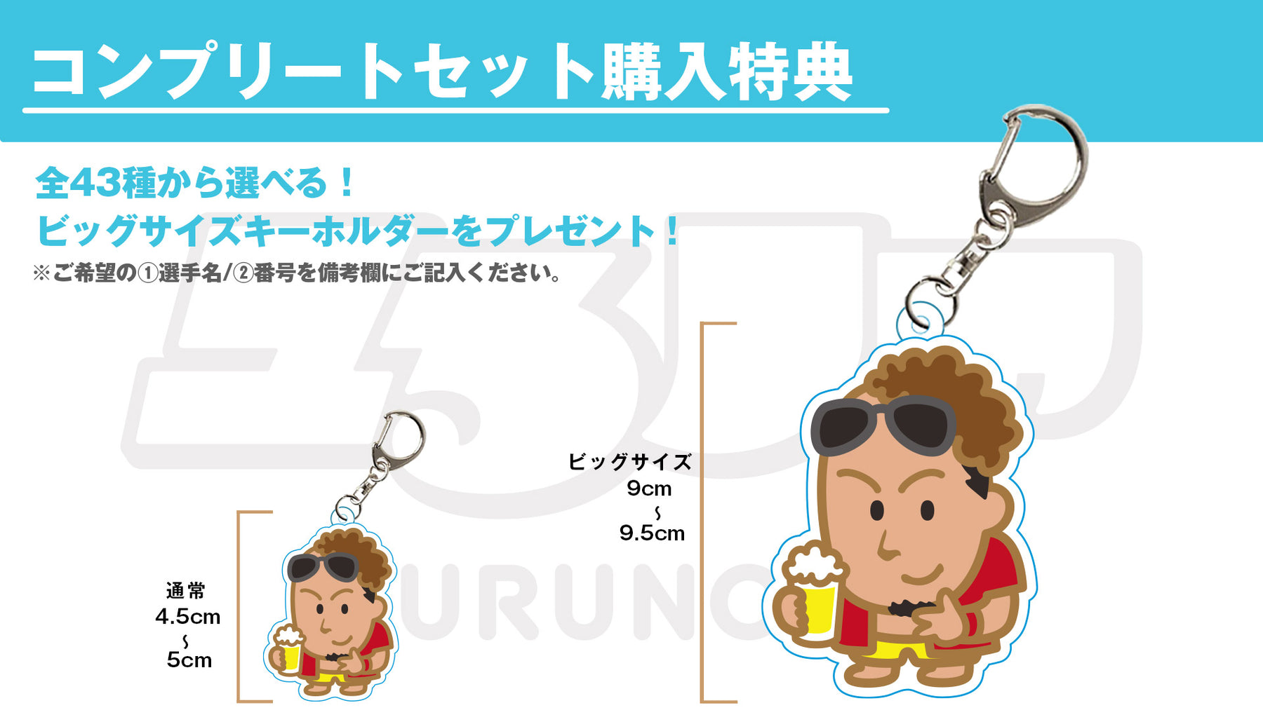 【通販限定】ユるノア アクリルキーホルダー コンプリートセット 《こんがりなつやすみ》