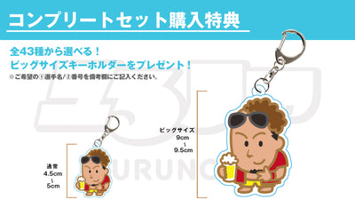 【通販限定】ユるノア アクリルキーホルダー コンプリートセット 《こんがりなつやすみ》