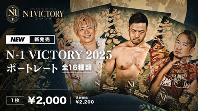 N-1 VICTORY 2025ポートレート
