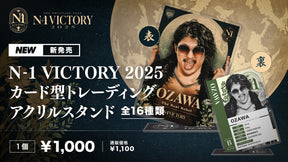 N-1 VICTORY 2025カード型トレーディングアクリルスタンド