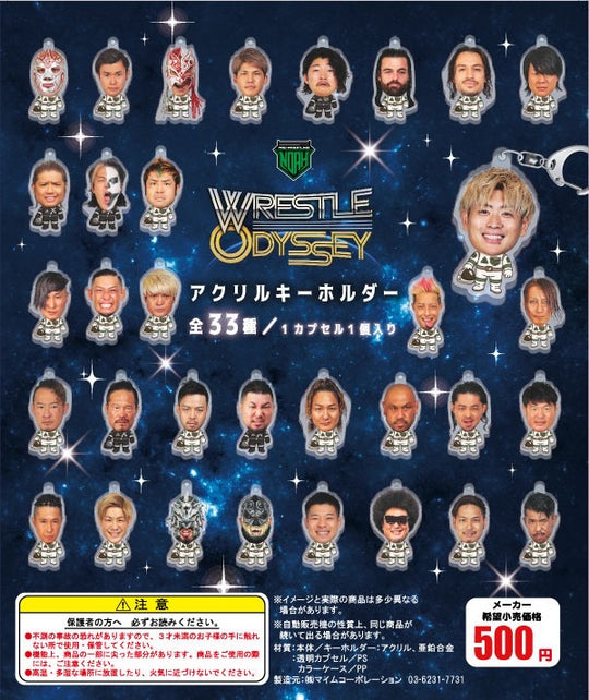 【全33種】WRESTLE ODYSSEYアクリルキーホルダー