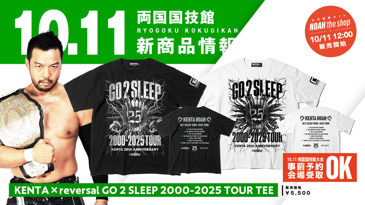 【10.11会場受け取り限定】GO 2 SLEEP 2000-2025 TOUR TEE