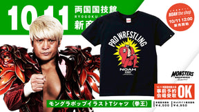 【10.11会場受け取り限定】MONSTERS GRAPHICS ポップイラストTシャツ 拳王