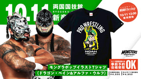 【10.11会場受け取り限定】MONSTERS GRAPHICS ポップイラストTシャツ ドラゴン・ベイン＆アルファ・ウルフ