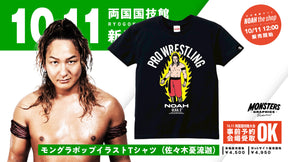 【10.11会場受け取り限定】MONSTERS GRAPHICS ポップイラストTシャツ 佐々木憂流迦