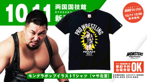 【10.11会場受け取り限定】MONSTERS GRAPHICS ポップイラストTシャツ マサ北宮