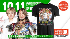 【10.11会場受け取り限定】棚橋弘至&清宮海斗 タッグ記念ビジュアルTシャツ