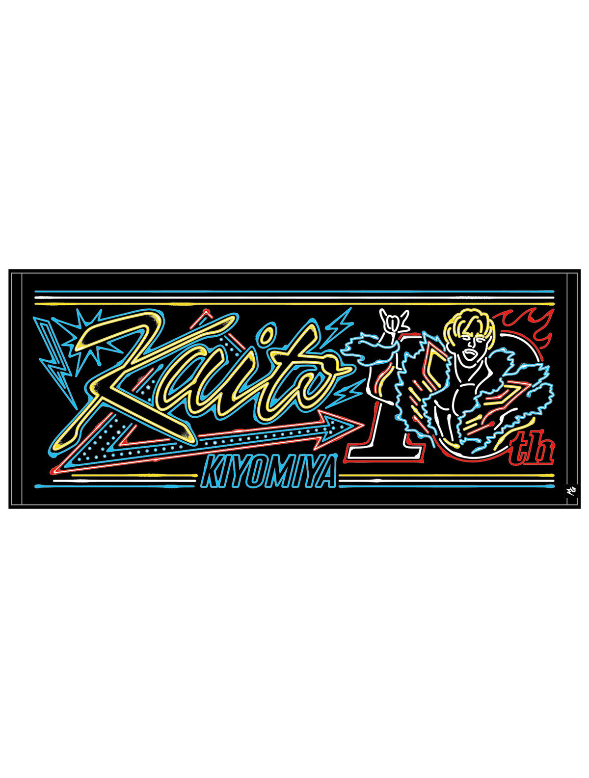 清宮海斗デビュー10周年記念ネオンサインタオル（MONSTERS GRAPHICS）